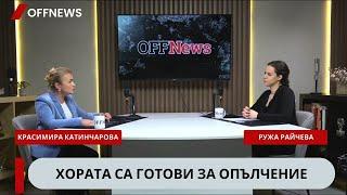 Красимира Катинчарова: Подиграват Величие, защото говорим езика на провинцията, не на жълтите павета