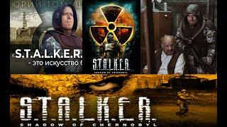 S.T.A.L.K.E.R. Shadow of Chernobyl журнал оригинал 2007