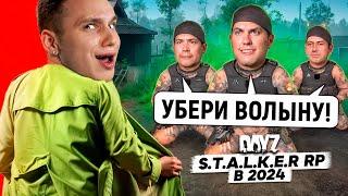 ТРОЛЛИНГ СТАЛКЕРОВ в DAYZ STALKER RP