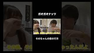 こうきくんをいじるな #今日好き #今日好き夏休み編2024  #youtube切り抜き #付き合ってない男女  #youtuber #切り抜き #髙橋紅輝 #平松想乃 #那須川龍心