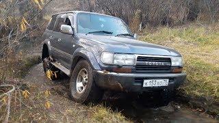 Легендарный Land Cruiser 80. По следам ГАЗ-69... (TLC80 vs GAZ 69 OffRoad)