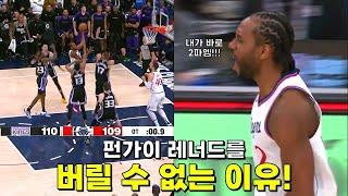 |NBA하이라이트| 이게 펀가이의 위력!!! 