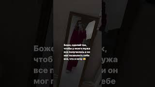Жиза?! #отношения #юмор #семья #любовь