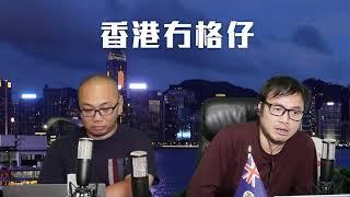 【直播1】強颱風再進擊！澳門篤爆香港DSE造假入侵！謝偉俊建議李家超炒七成公務員，警告「融入國家」可能冇運行！「屠龍案」最後一次陪審員判案，黃振強會否後悔不已？15/11/24