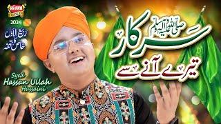 Syed Hassan Ullah Hussaini | Sarkar Tere Aane Se | New Rabi Ul Awal Naat 2024 | Heera Gold