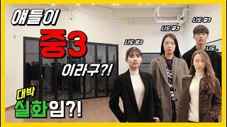 대박!! 이게 중3 모델워킹 실화니? 한림예고 패션모델 지망생 워킹영상 [풀ver] fashion model walking catwalk lesson