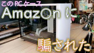 【自作PC】Core i9 12900Kを使ってコンパクトで高性能なPCを作る！