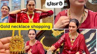  ಅಮ್ಮನ ಜೋತೆ Mysore ಅಲ್ಲಿ gold necklace shopping ️ | Kannada vlogs