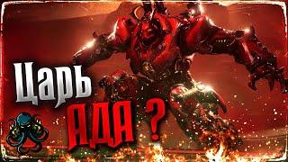 Кто такой Темный Владыка? Doom Eternal The Ancient Gods Part 2