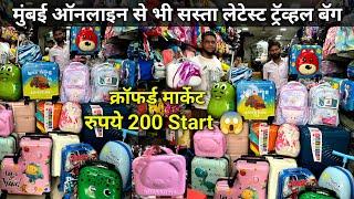 Mumbai Crawford Market | Crawford Market Sasti Dukan | Wholesale Trolley Bag In Mumbai