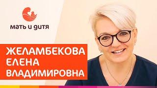 Визитка. Желамбекова Елена Владимировна. MD GROUP