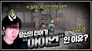 언제까지 팀운탓 할래? 이거보고 다시 태어나자 ㅎㅎ｜발로란트 버니버니