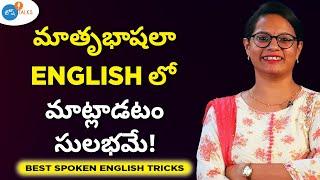 Grammar రాకుండానే తెలుగులో మాట్లాడుతున్నాం, English ఎందుకు మాట్లాడలేం? | Archana | Josh Talks Telugu