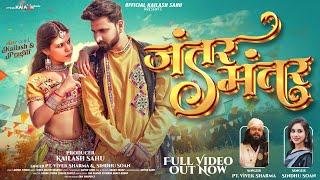 JANTAR MANTAR |OFFICIAL MUSIC VIDEO | CGSONG | SINGER VIVEK SHARMA,SINDHU SOAN -CAST-KAILASH-PRAGATI