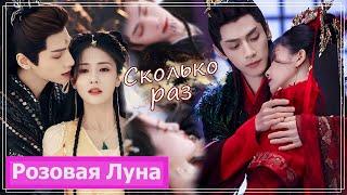 Clip for the drama Till the End of the Moon (Tantai Jin & Ye Xiwu) - How many times MV