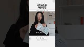 #투명교정 #인비절라인후기 사용방법 초간단. #앞니교정 #투명교정장점 #돌출입교정 #교정비용 #재교정 #교정브이로그