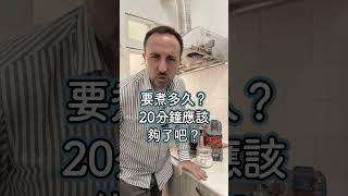 怎麼煮義大利麵