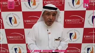 د.علي عبيد آل علي  يتحدث عن افتتاح مركز هيمشان لجراحة العمود الفقري والمفاصل بمستشفى الجامعة