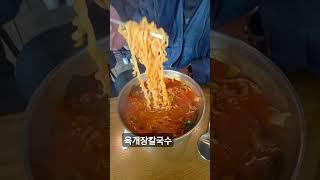 오늘은 육개장라면 #오늘은뭐먹지  #밥잘먹고잘살자  #배빵빵행복빵빵 #PONYPUPPY #육개장라면 #food