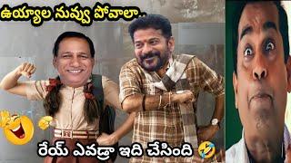 ఉయ్యాల నువ్వు పోవాలా  |Kcr vs Revanth Reddy Troll |Mla Roja Trolls Latest |New Trending Troller