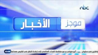 فضائية النجاح - بث مباشر - Live Stream  - An-Najah Nbc