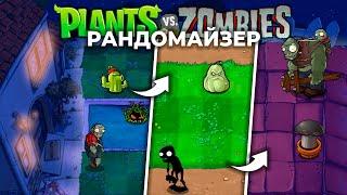 Plants vs. Zombies... but it's RANDOMIZER!