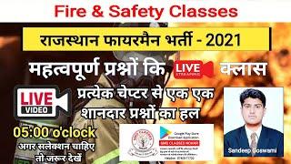 Rajasthan fire vecency important question || fire safety hanumangarh || Live Streamin