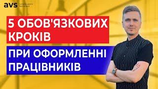 128 000 грн штрафу за неправильне оформлення працівників: Перевірте себе на помилки.