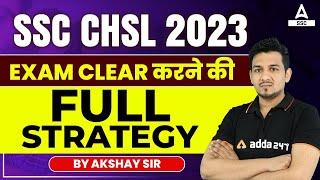 Perfect Strategy to Clear SSC CHSL 2023 Exam | SSC CHSL Preparation 2023