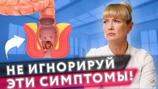 ВСЕ что нужно знать О ГЕМОРРОЕ || Симптомы, Причины и Лечение геморроя