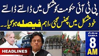 Samaa News Headlines 8 AM | Govt in Action | PTI in Trouble | 14 OCT 2024 | SAMAA