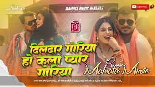 Dildar Goriya Kala Pyar Goriya Pramod Premi Instagram Viral Dj Remix Song Dj Mamata Music Banaras