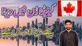 Canada Done Based Visa From Pakistan 2025 || How To Apply Canada Visa