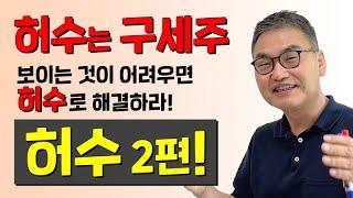 [깨봉라이브] 허수의 숨겨진 비밀 2편! 실생활에서 만나는 허수!