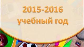 2015-2016 уч.год в ЦЛП (Псков)