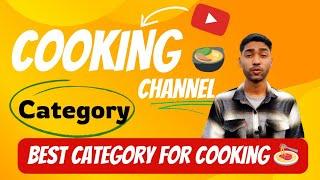 Cooking Channel किस category में आता है | cooking channel category in youtube