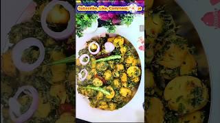 Aloo Methi Ki Sabji Short Video | Aalu Methi Subzi shorts #shortvideo #shorts #ytshorts #methisabji