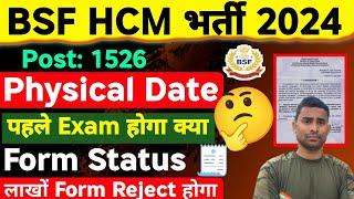 BSF HCM PHYSICAL DATE 2024 !! BSF HCM Exam या Physical 2024 !! SSB HCM Physical Test 2024 ! BSF Hcm