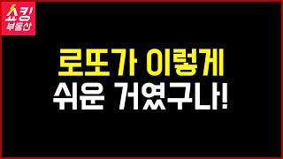 이러니 기존 집이 안 팔리지! 2차 사전청약 놀라운 결과!