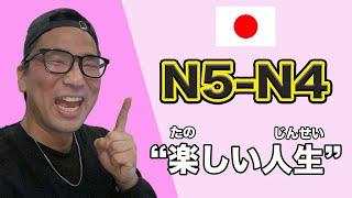 【N5-N4】Ep231 Fun life / Japanese podcast for beginners