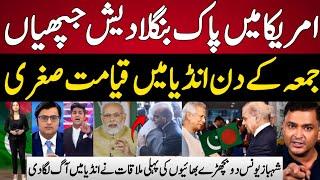 Indian Media Shocked On PM Shahbaz & Dr Younus Meeting In New York | Indian Media On Pakistan latest