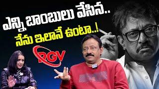 Ram Gopal Varma Exclusive Interview | నేను ఇలానే ఉంటా..! | RGV | iDream News