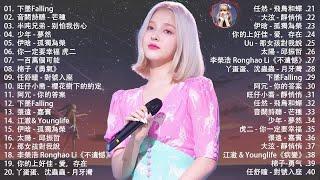 Most Listened Douyin Songs 2023 KKBOX Chinese Singles Weekly List [No Ads] 2023 Most Listened Songs