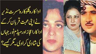 When Singer And Actress Musrrat Nazir Refused To Marry Ejaz,Then Why Madam Noor Jehan Married Ejaz?.