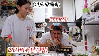 와사비 한 통 넣은 김밥을 주는 아내의 패기ㅋㅋ