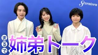 浜辺美波 × 城桧吏 × 板垣李光人『約束のネバーランド』対談