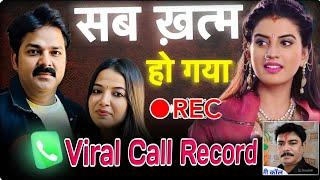 Jyoti Singh Full Call Recording Viral | #Jyotisingh | #Pawansingh | #akshrasingh