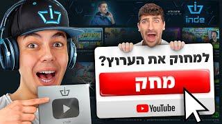 החלפתי חיים עם היוטיובר הכי גדול בישראל ליום שלם! (פרצנו לערוץ)