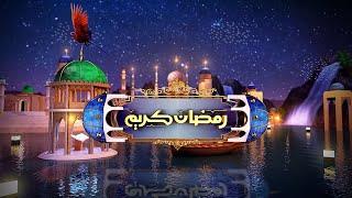 RAMZAN Kareem | Ramadan Ident | islamic Animation | 2024