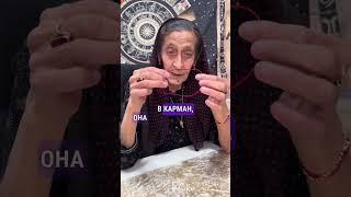 Запомни приметы красной НИТИ #бабушка #гадания #приметы #эзотерика #психология